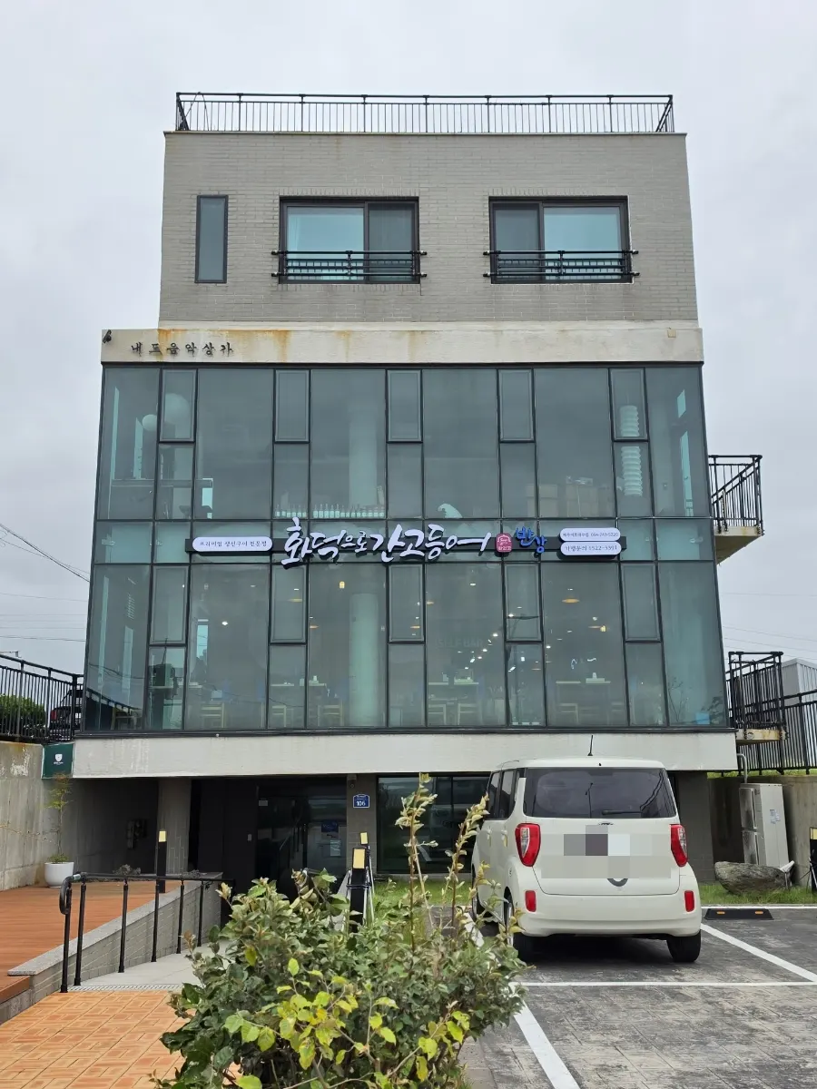 Restaurant entrance on the Tewoohaean-ro coastal road