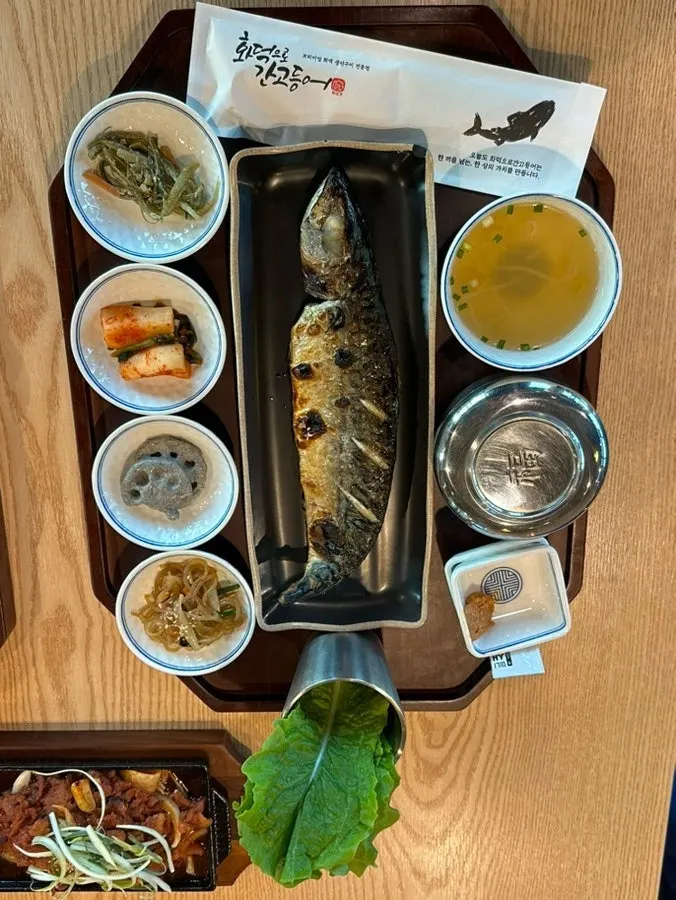 차려진 화덕 고등어구이 정식 한 상