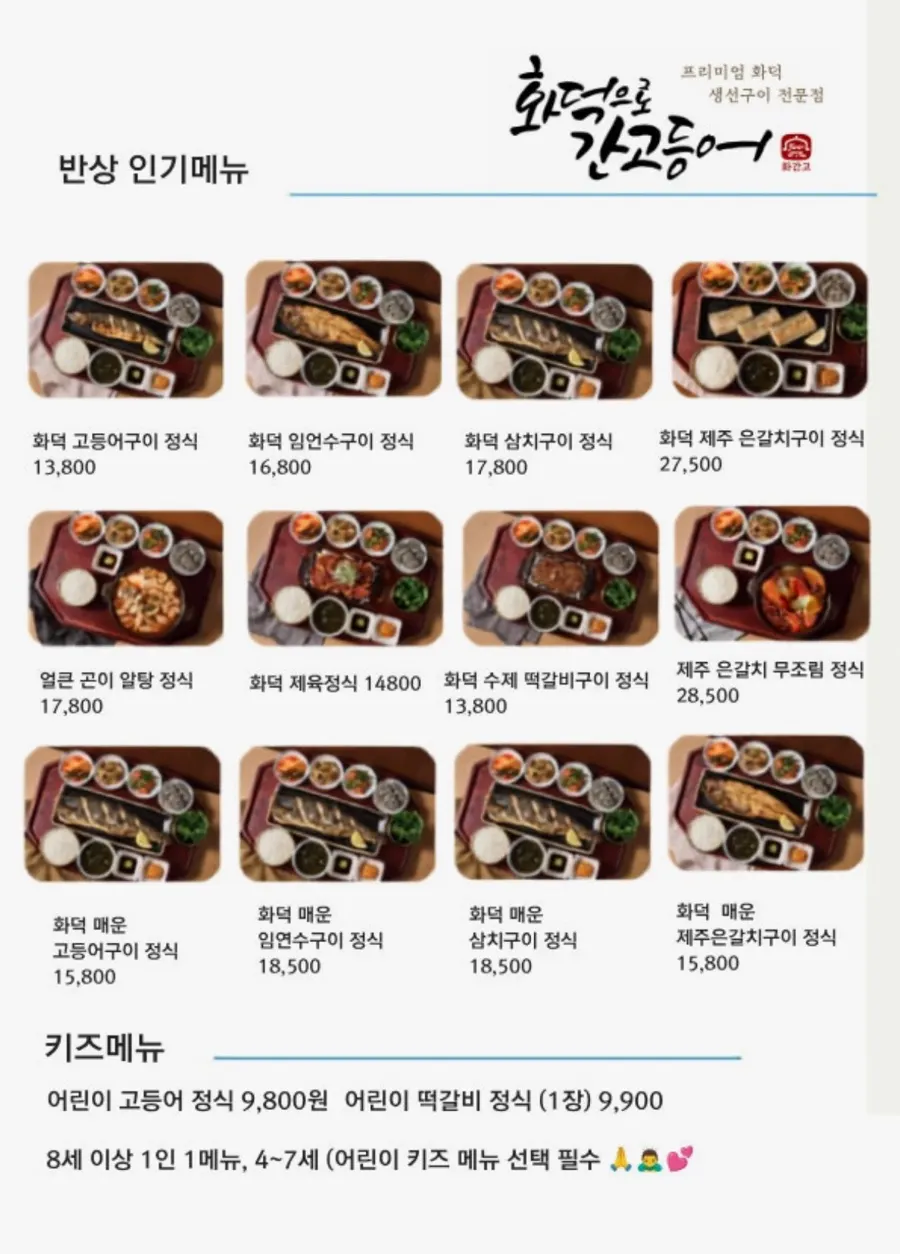 Popular table-set menu guide