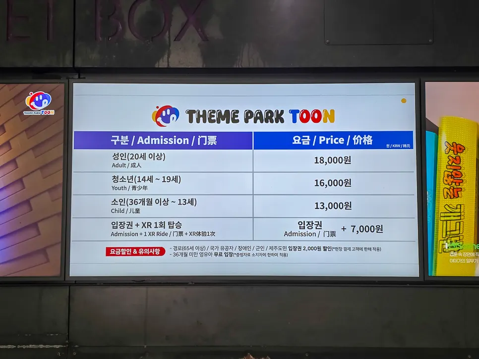 Theme Park Toon admission-price information