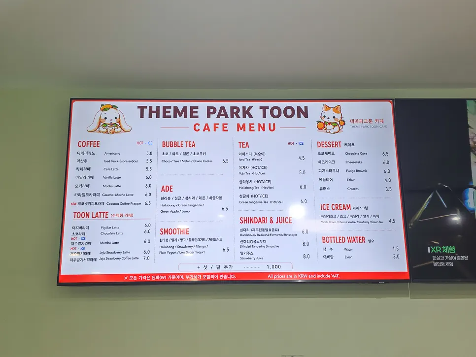 Second-floor café drinks and snack menu