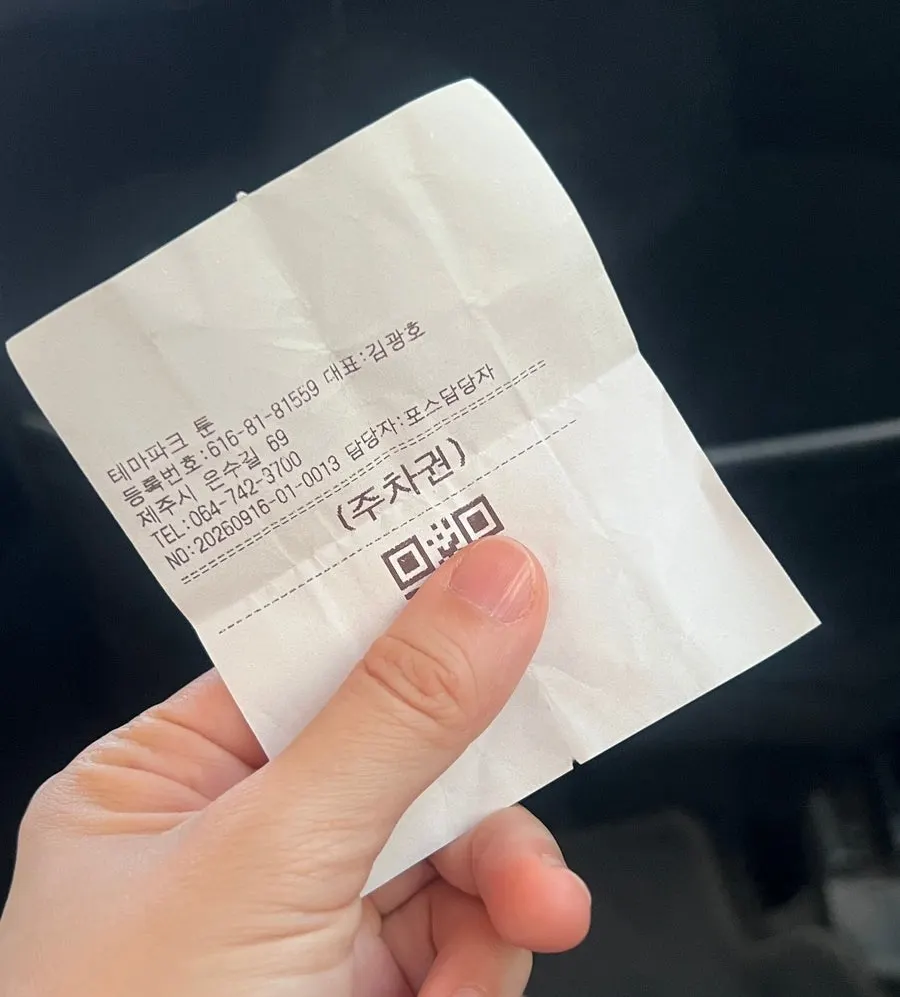 Theme Park Toon ticket and parking voucher paper with QR code