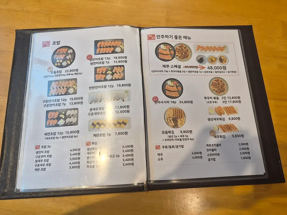 Menu board at Jejju Donghong Branch