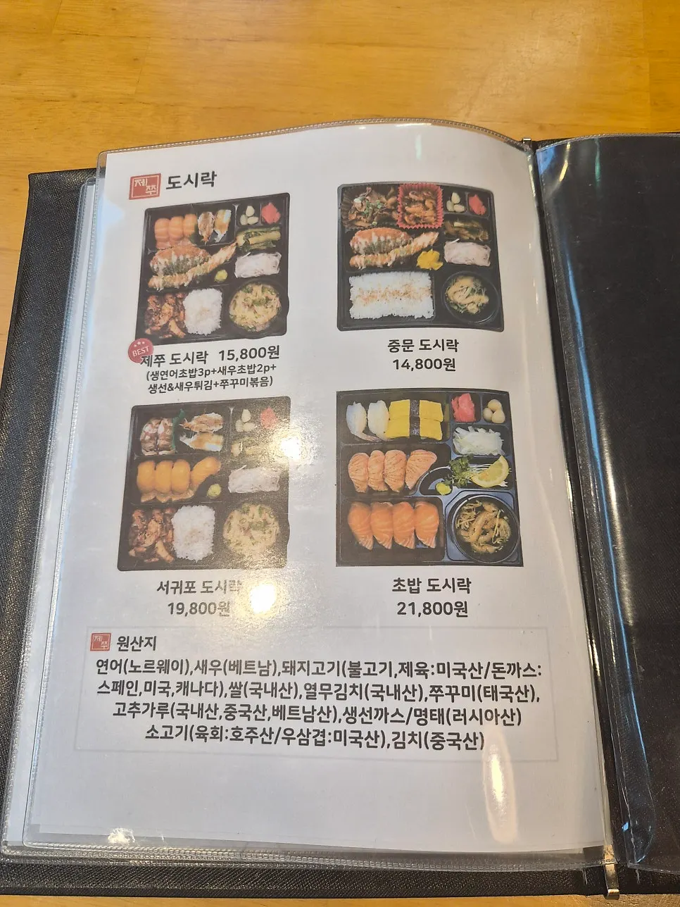 Signboard listing the lunch box menu