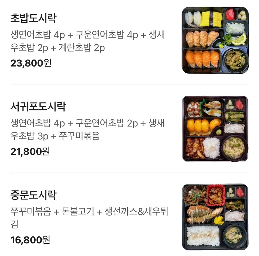 제쭈 대표 메뉴 목록