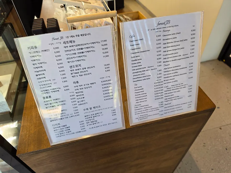 Forest Jeongbang menu