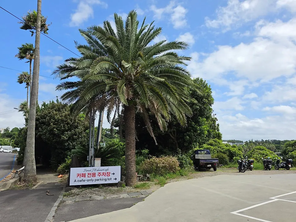 Forest Jeongbang parking lot