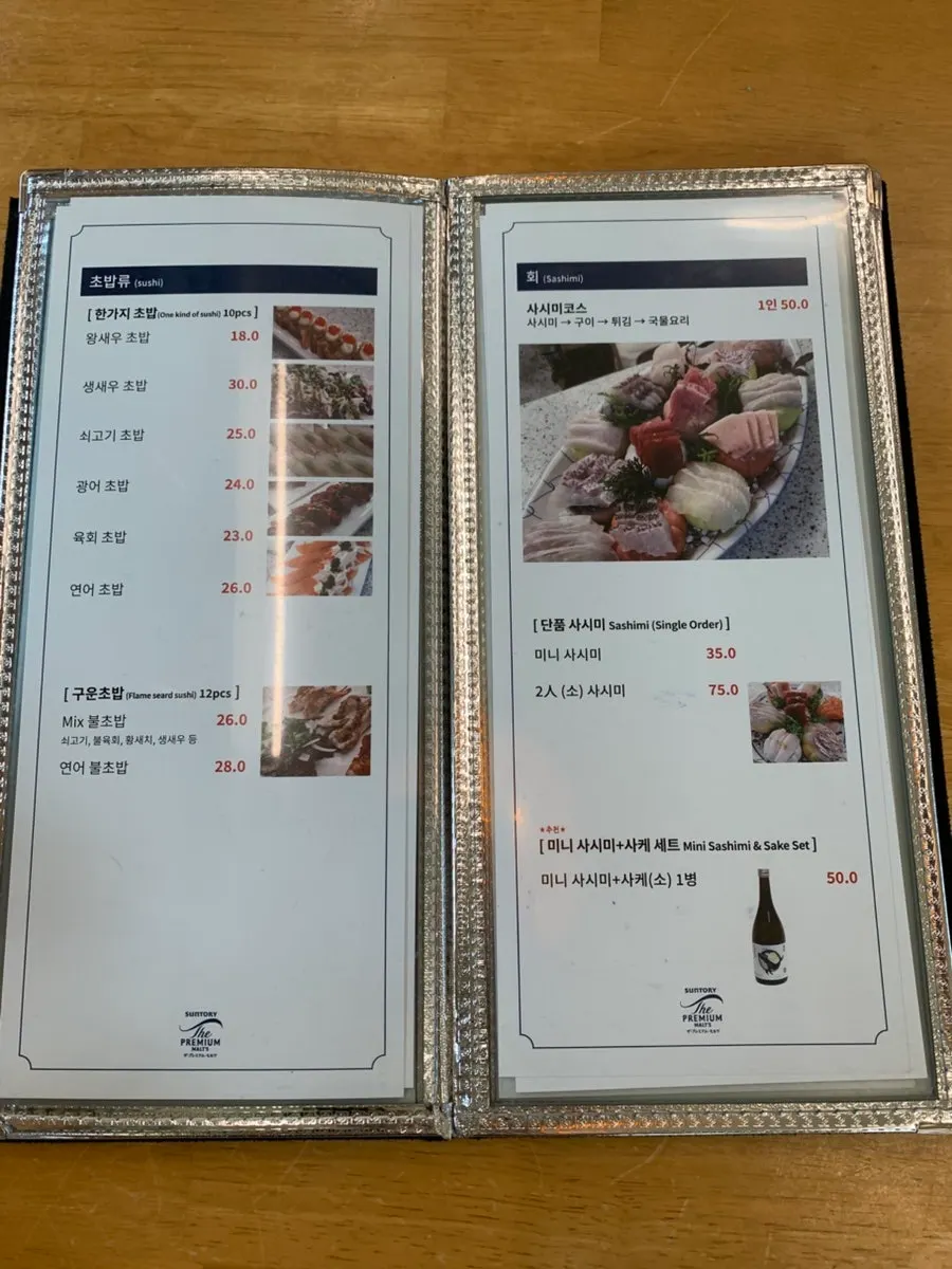 꽃담초밥 깔끔한 내부 공간 사진