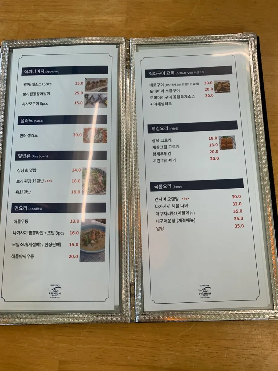 꽃담초밥 오픈 주방 내부 사진