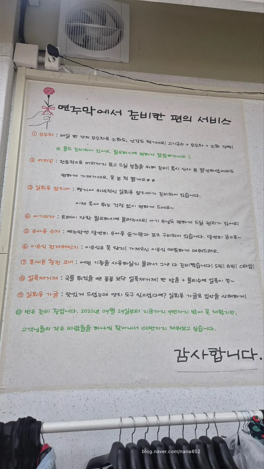 머리끈과 앞치마 등 손님 편의 서비스 코너