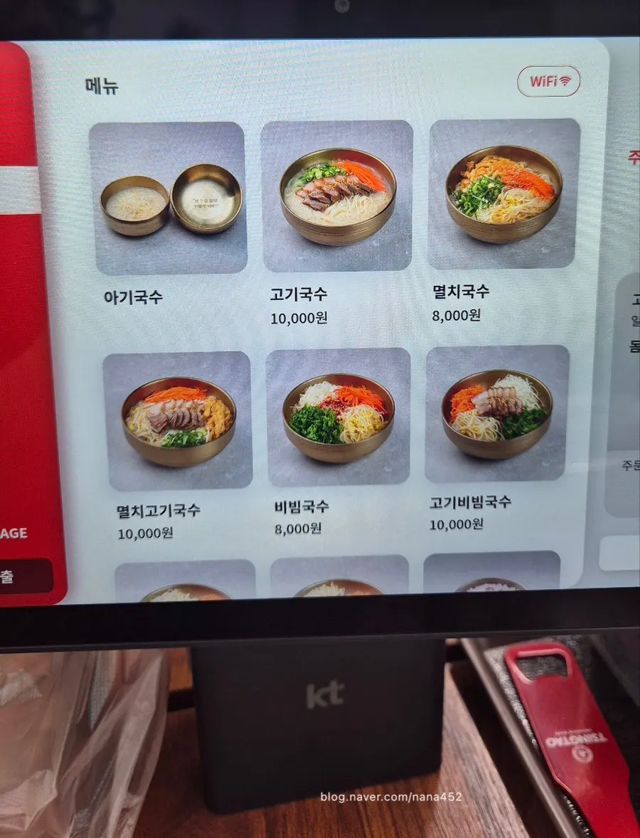 면주막 제주본점 메뉴판