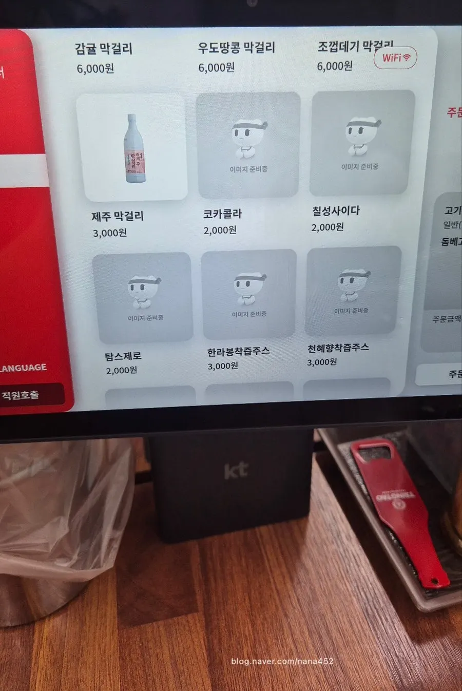돔베고기 메뉴가 적힌 안내판