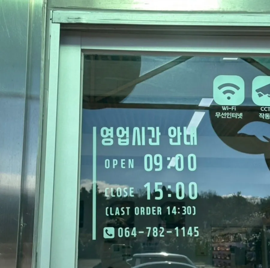 면주막 제주본점 운영시간 안내