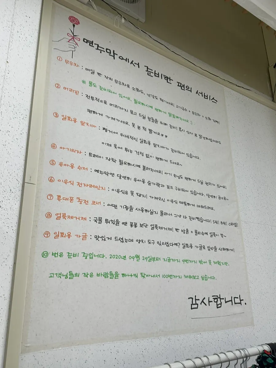 넓은 면주막 제주본점 매장 내부