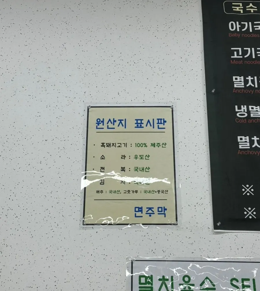 제주 무우차와 밑반찬