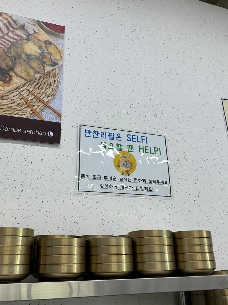 김치와 깍두기 밑반찬
