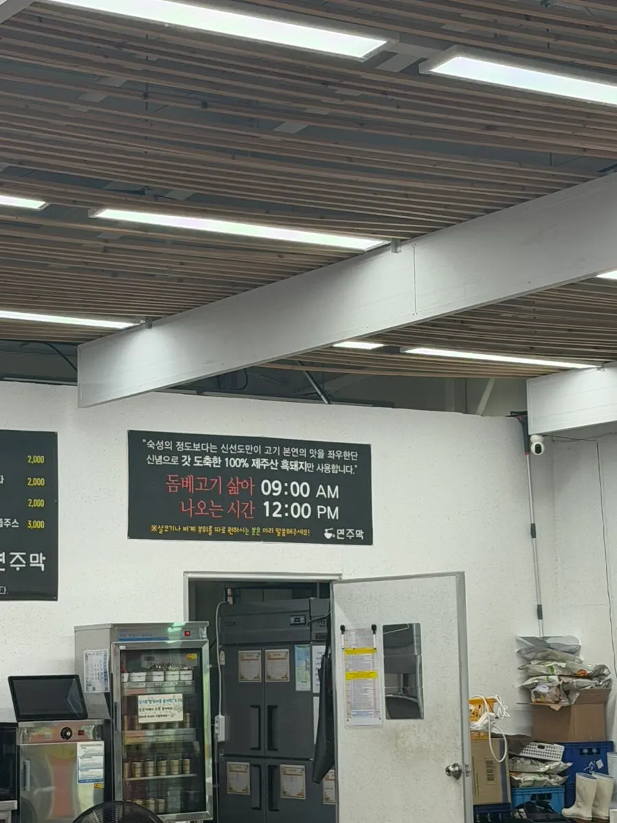 면주막 제주본점 메뉴판