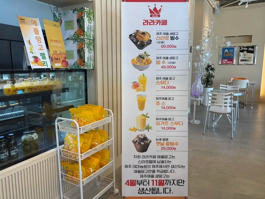 Mango jelly gift products sold at Lala Cafe