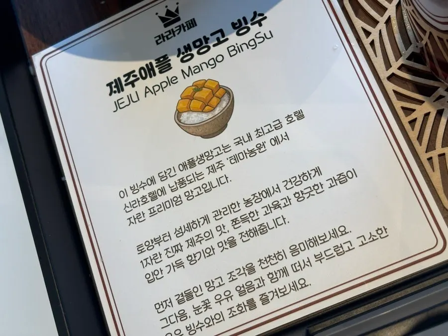 Syrup served separately alongside the bingsu