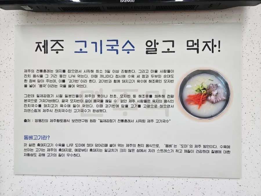 면주막 제주본점 건물과 간판