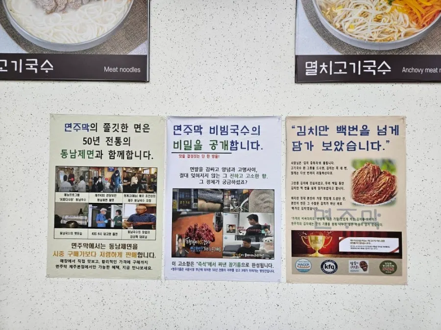 평일 점심 손님으로 북적이는 면주막 매장