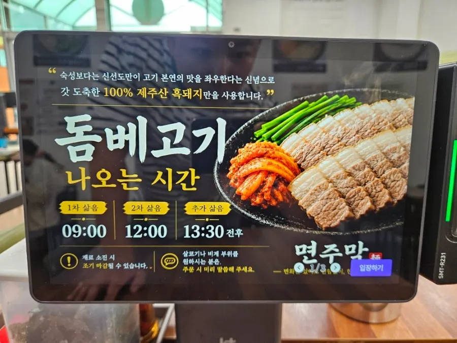 정리정돈이 잘 된 면주막 홀 좌석