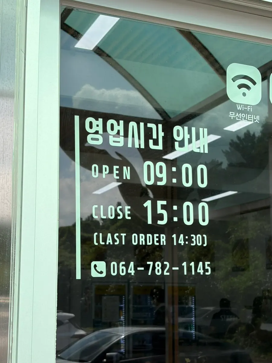 Entrance signage at Myeonjumak Jeju Main Branch