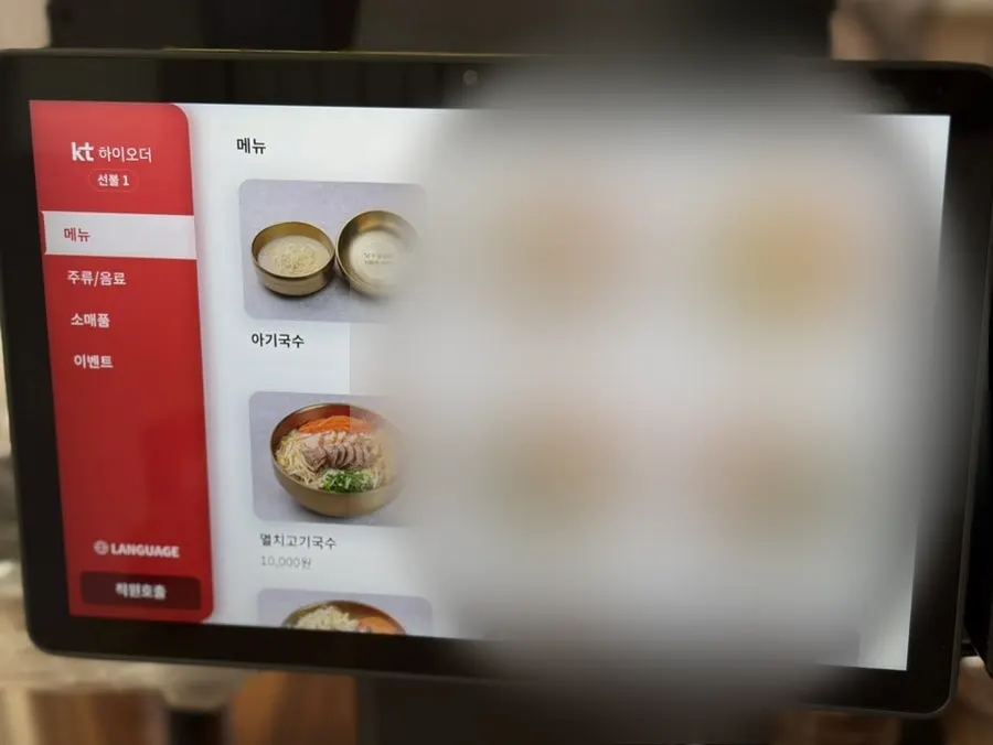 Menu board listing gogiguksu and myeolgoguksu at Myeonjumak