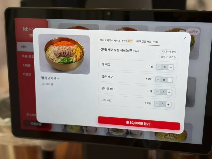 Order options for excluding certain ingredients