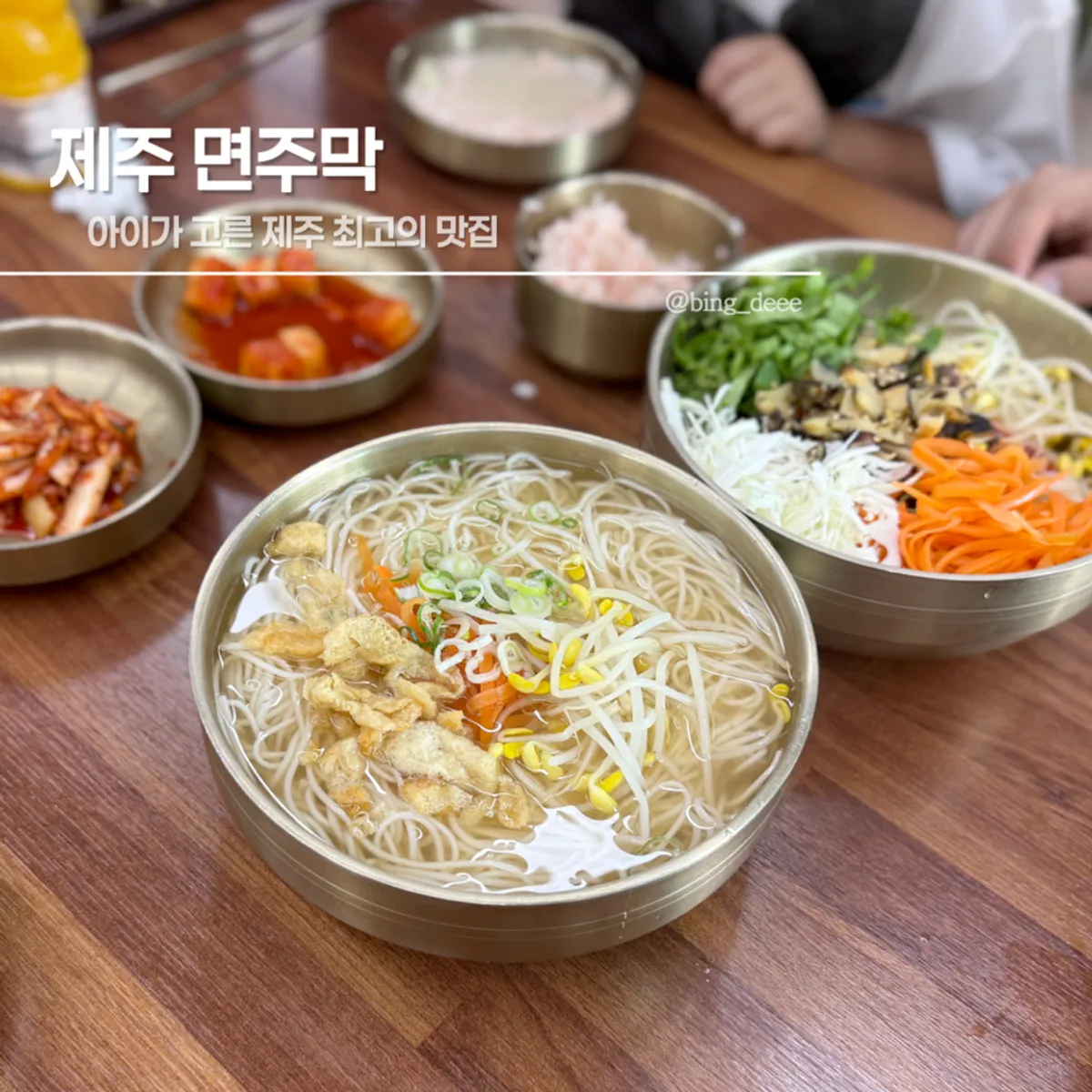 麺酒幕済州本店の代表イメージ