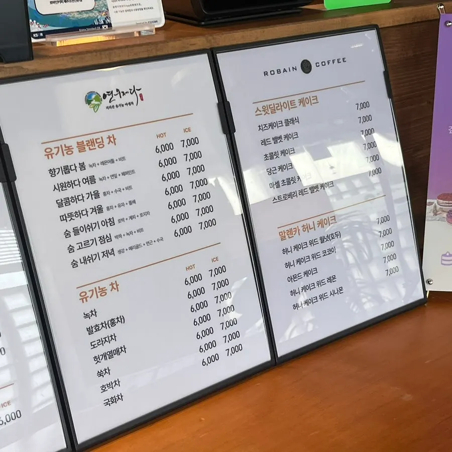 블렌딩 티가 정리된 카페 메뉴 안내