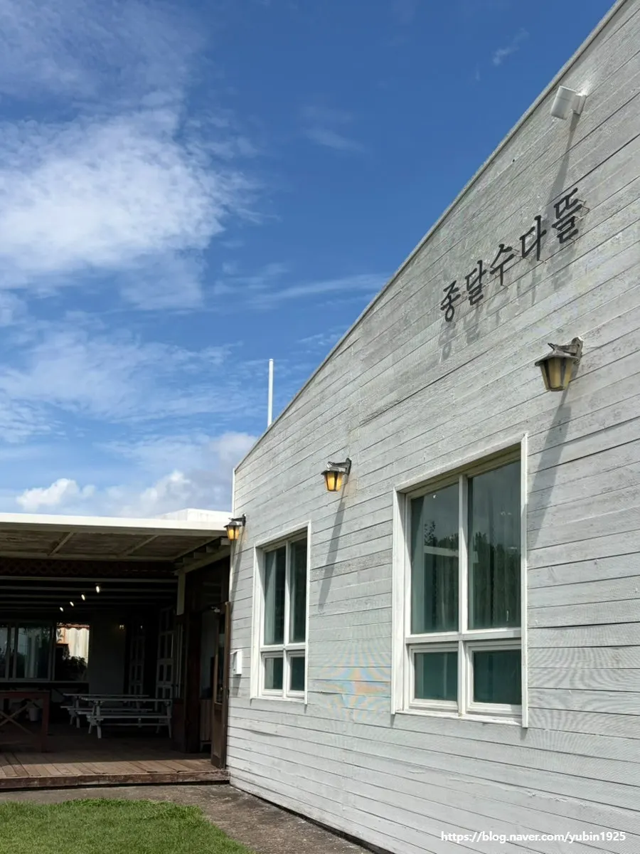 Exterior of Jongdal Sudatteul in Jongdal-ri, Gujwa-eup