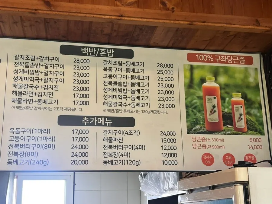 혼밥 가능한 단품 메뉴가 적힌 메뉴판