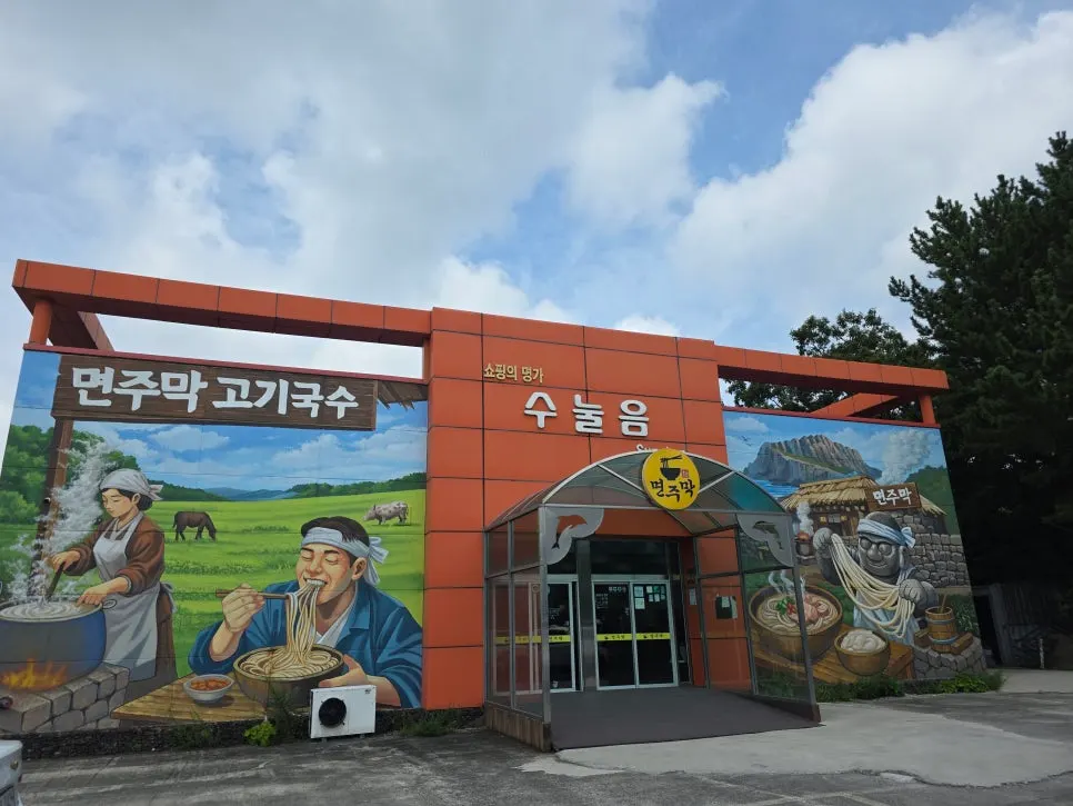 제주 조천 방향 도로 표지판