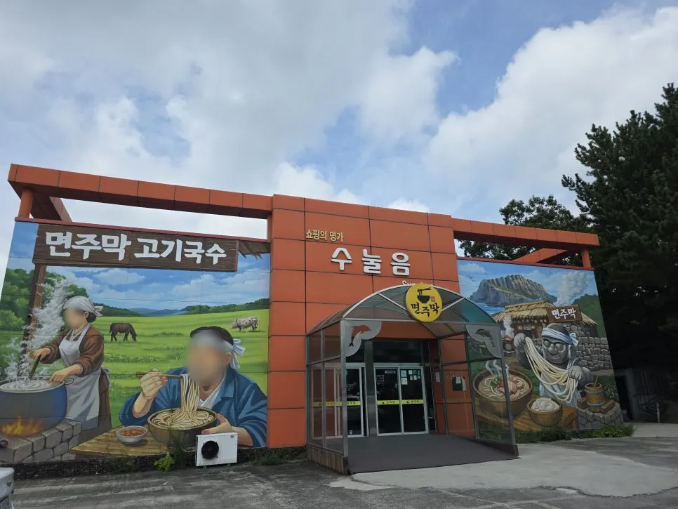 Road sign toward Jocheon, Jeju