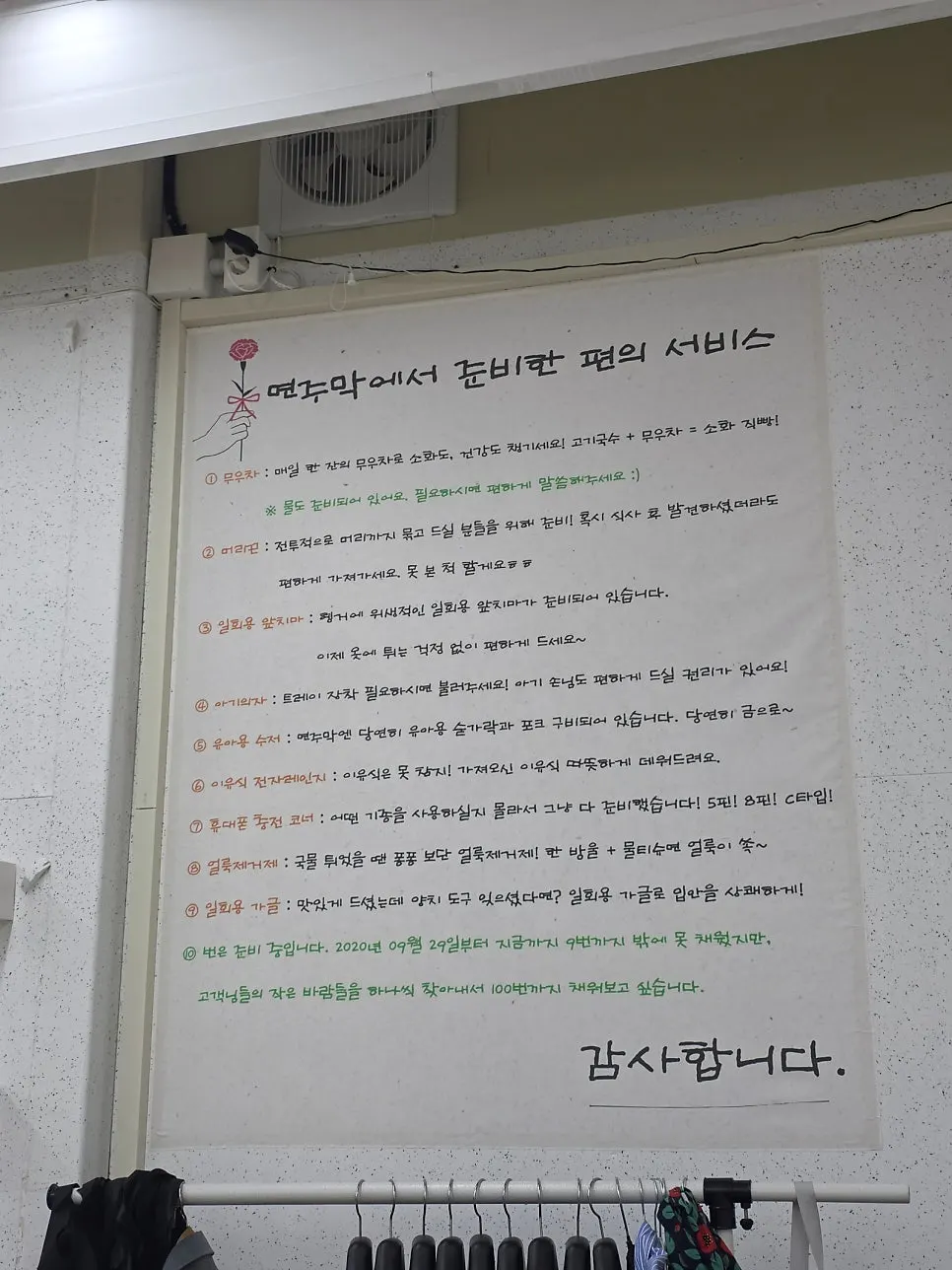 면주막 제주본점 육수바