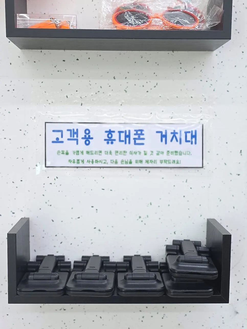매장 내 고객 편의시설