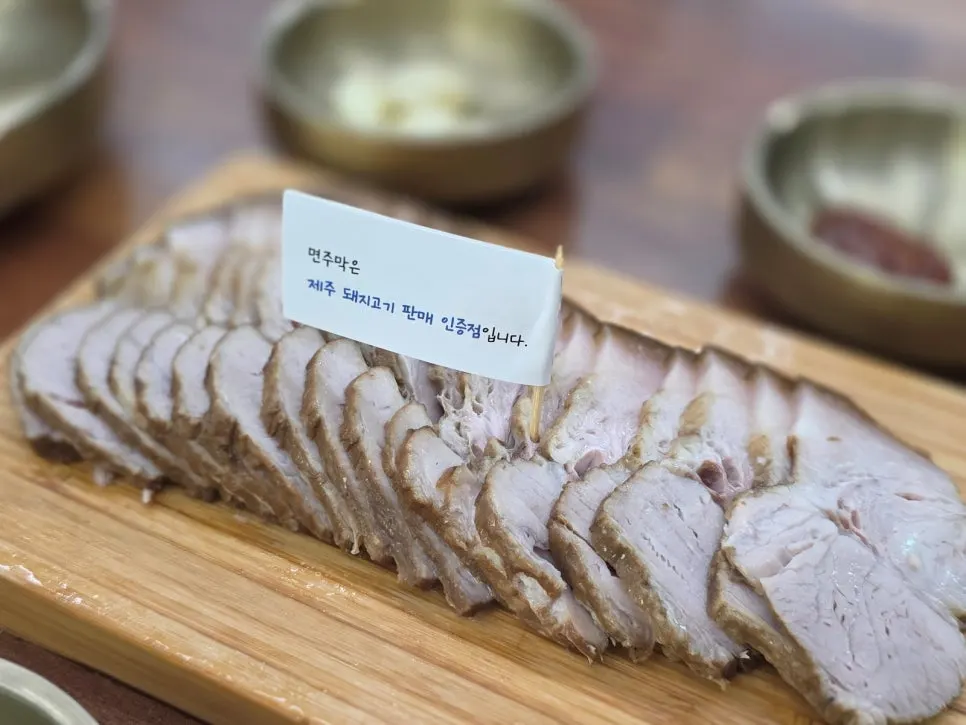 제주 흑돼지 돔베고기 한 접시