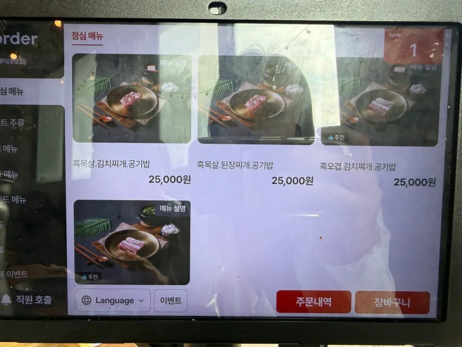 Lunch special menu signage at Kkamang Dwaeji