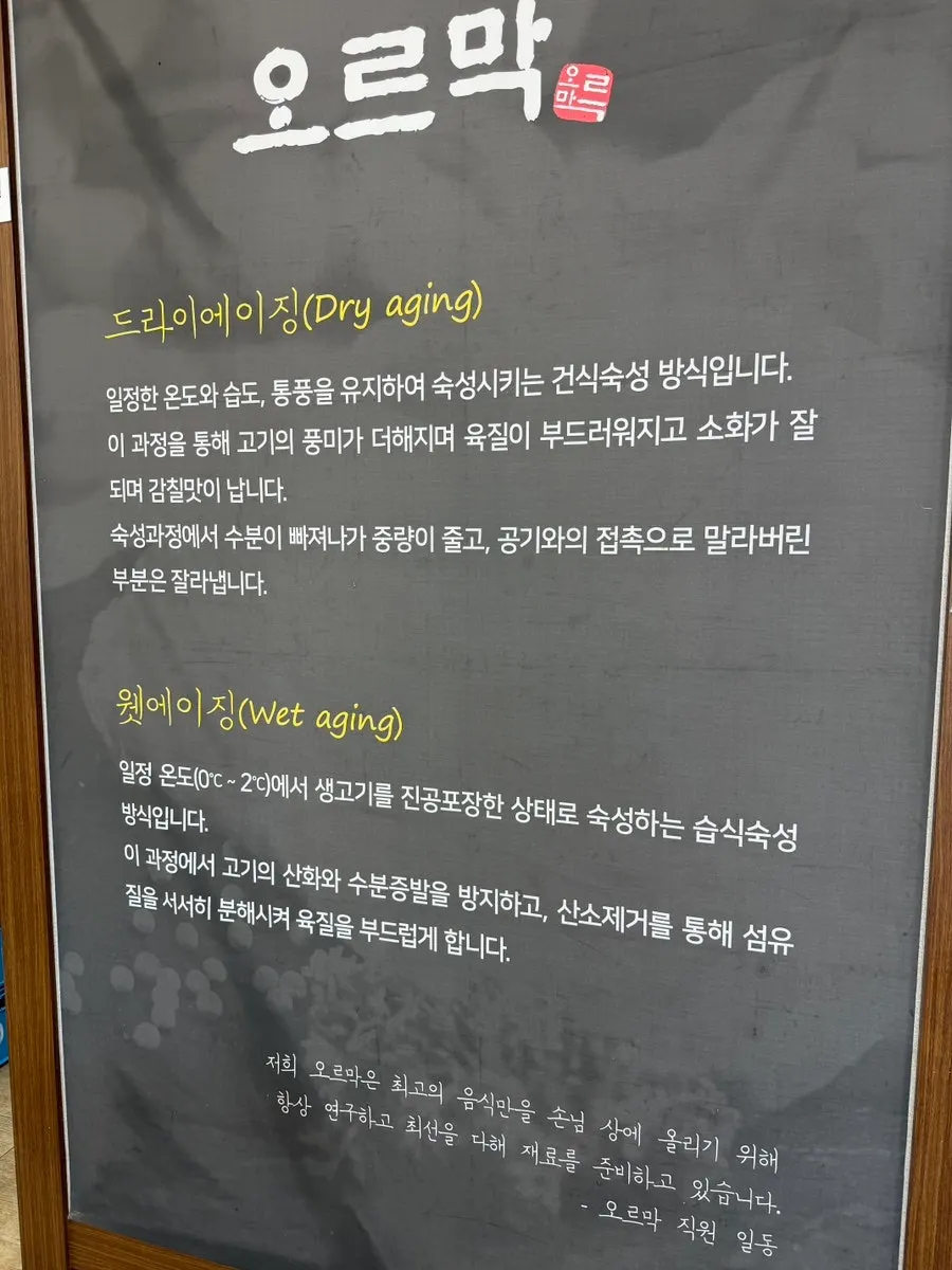 드라이에이징 흑돼지 숙성 과정 안내