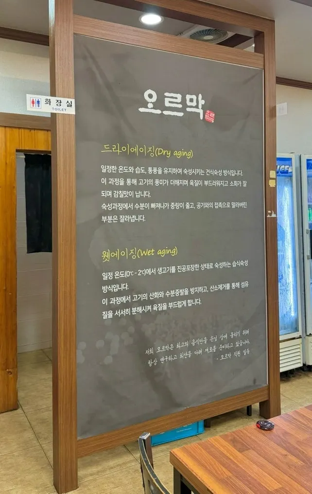 흑돼지 드라이에이징 반마리 2인 메뉴판