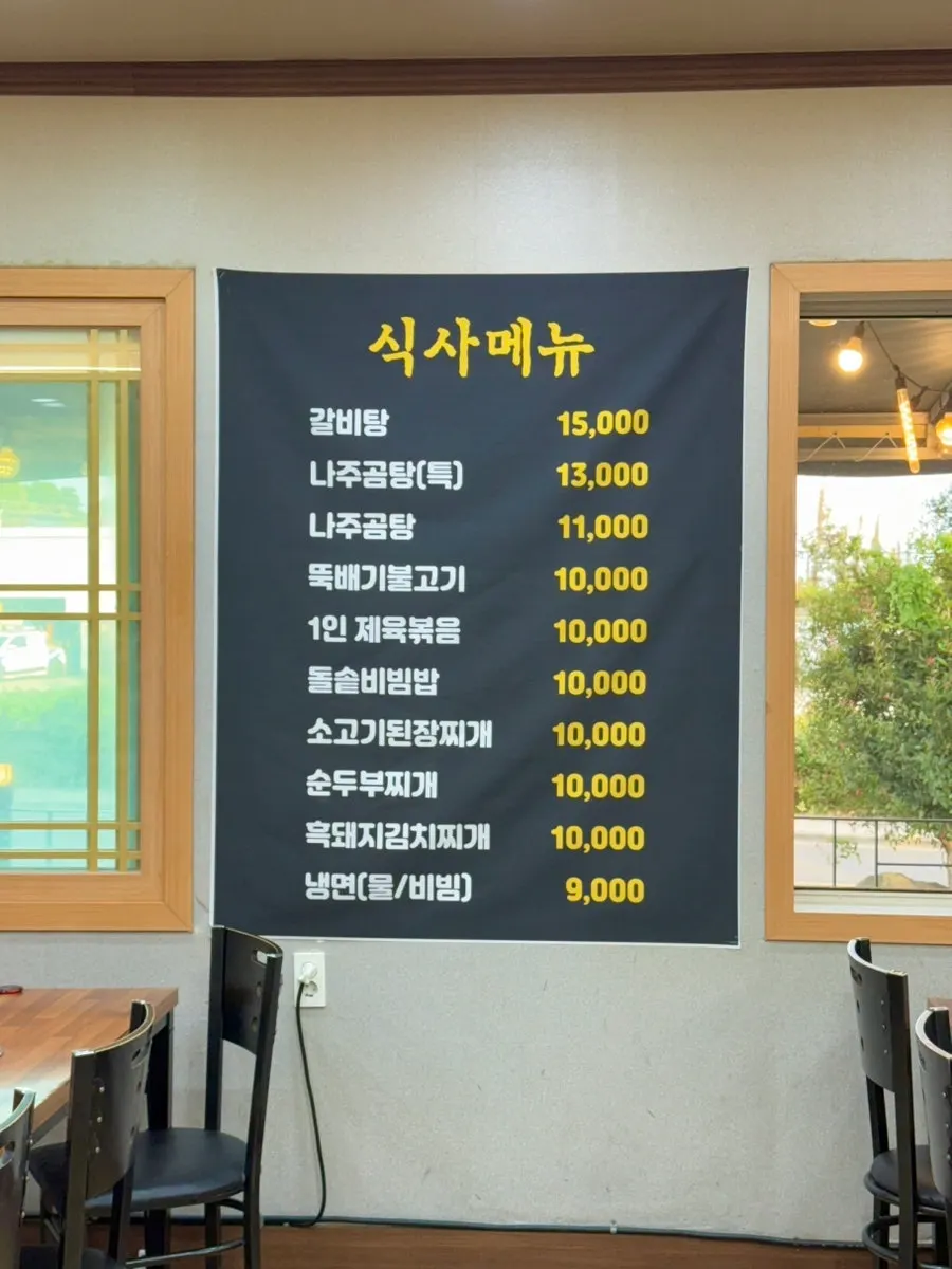 오르막가든 흑돼지 메뉴 안내