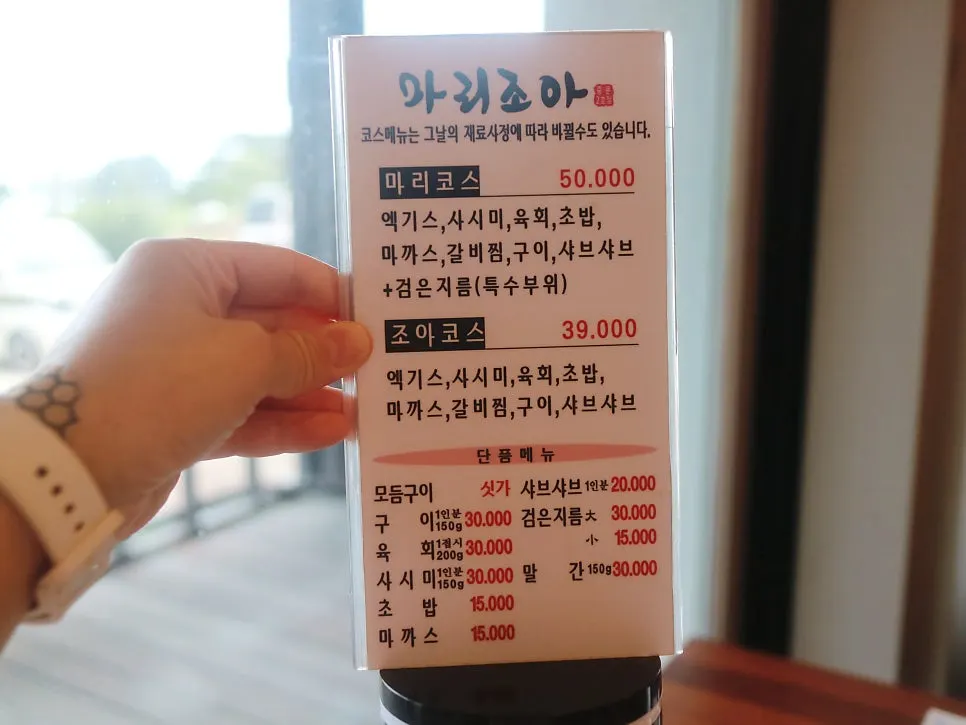 JOA Course menu ordered for two adults