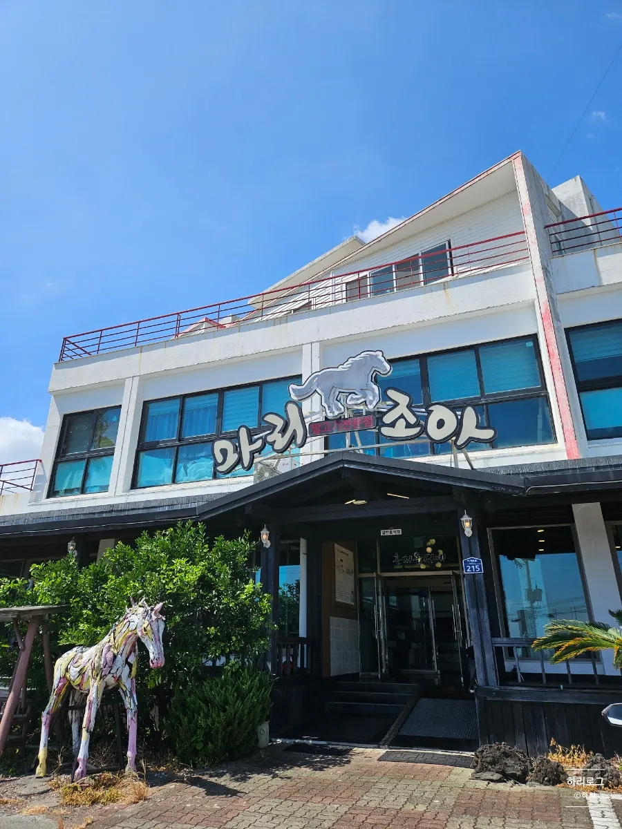 Marijoa Seogwipo Jungmun Branch business information