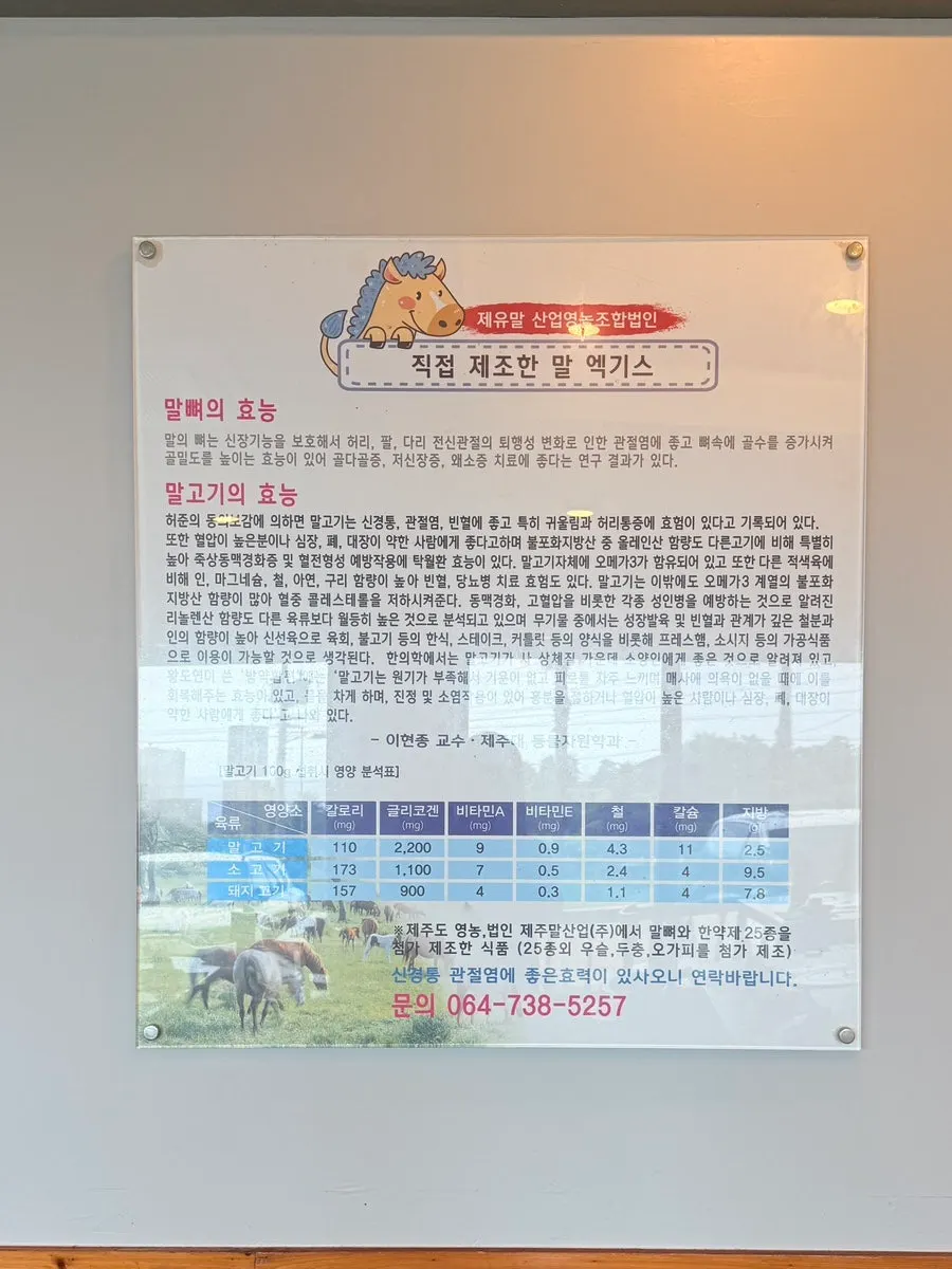 租亞全餐第一道上桌的溫熱馬肉精