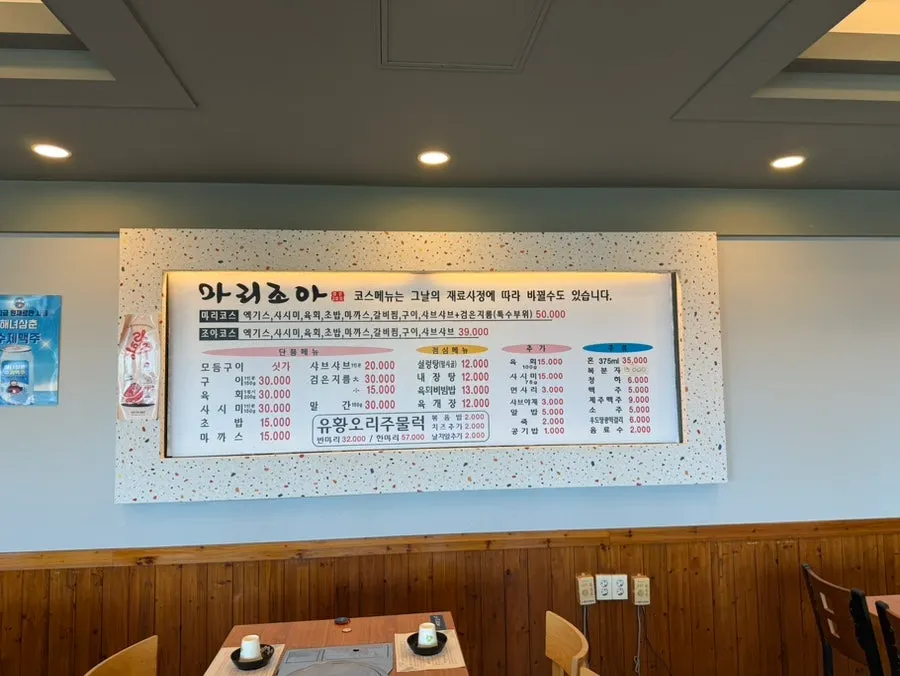馬里造亞西歸浦中文店外觀