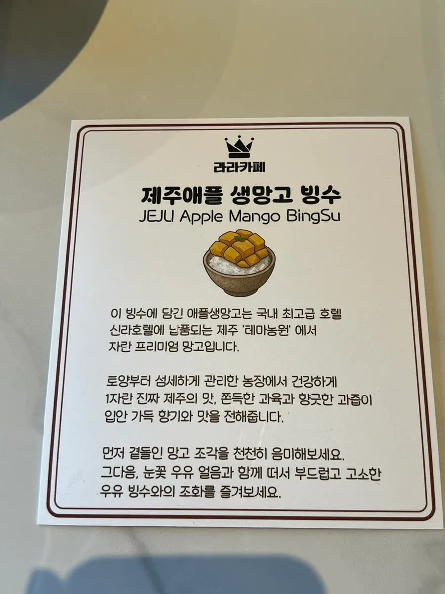 망고 토핑이 넉넉한 빙수 윗면