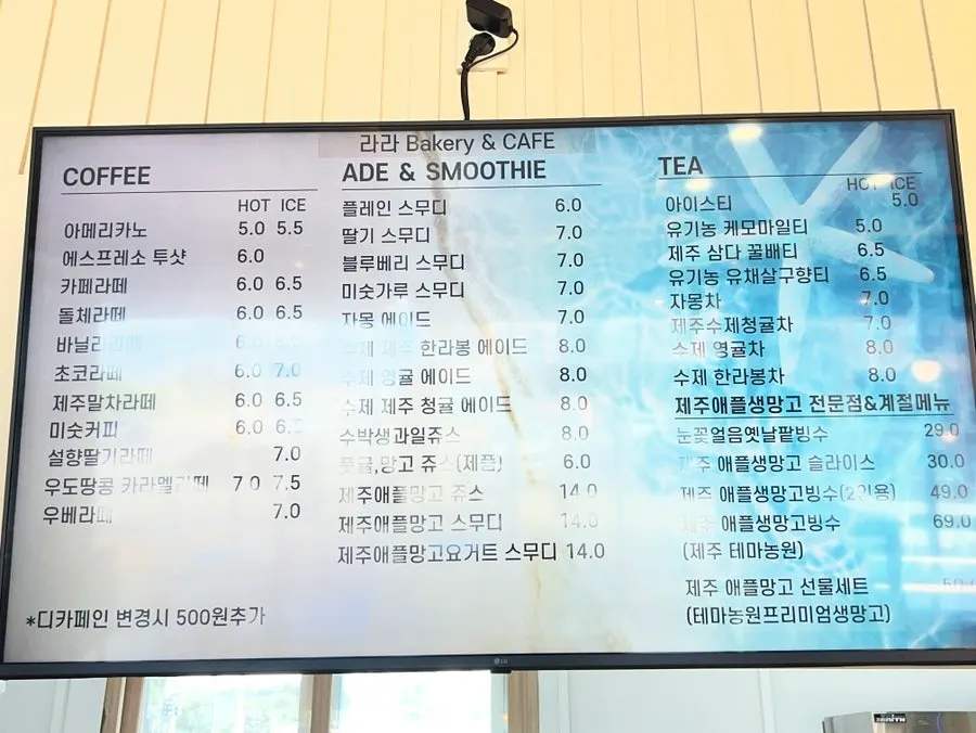 프리츠 원두를 사용하는 라라카페 커피 바