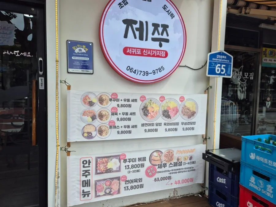 Lunch box picked up from Jejju Seogwipo New Town Branch