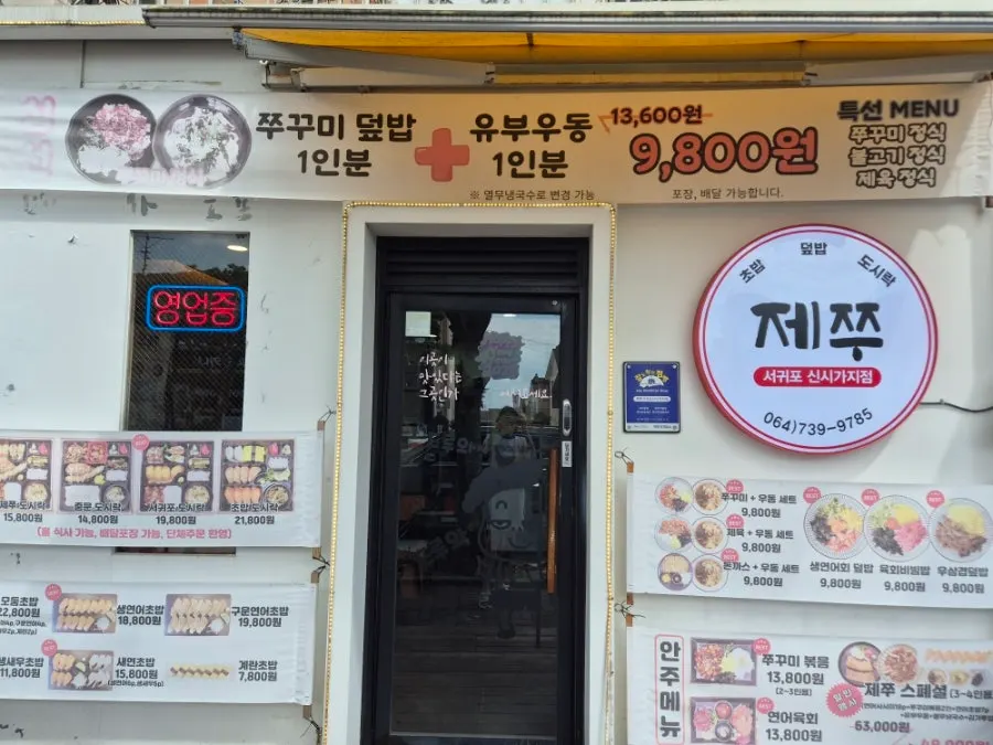 Takeout container from Jejju Seogwipo New Town Branch
